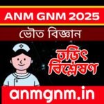 ANM GNM 2025 Physical Science Electrolysis Quiz