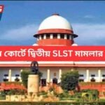 Wbssc Slst Case At Supreme Court