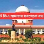 Da Case Update At Supreme Court